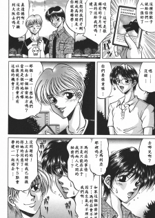 [Kagerou] Yorokobi ni Saku Hana [Chinese] - page 42
