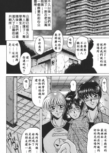 [Kagerou] Yorokobi ni Saku Hana [Chinese] - page 44