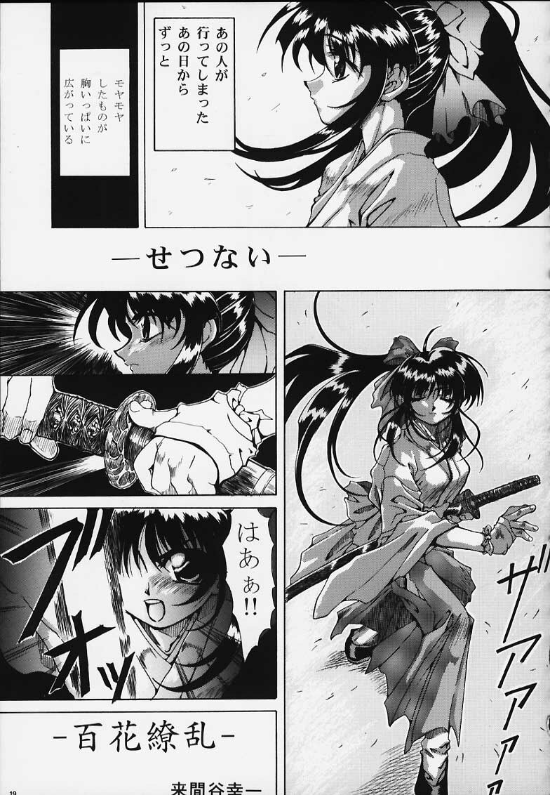 (C58) [PUSSY-CAT (Various)] PRIHINA (Various) page 14 full