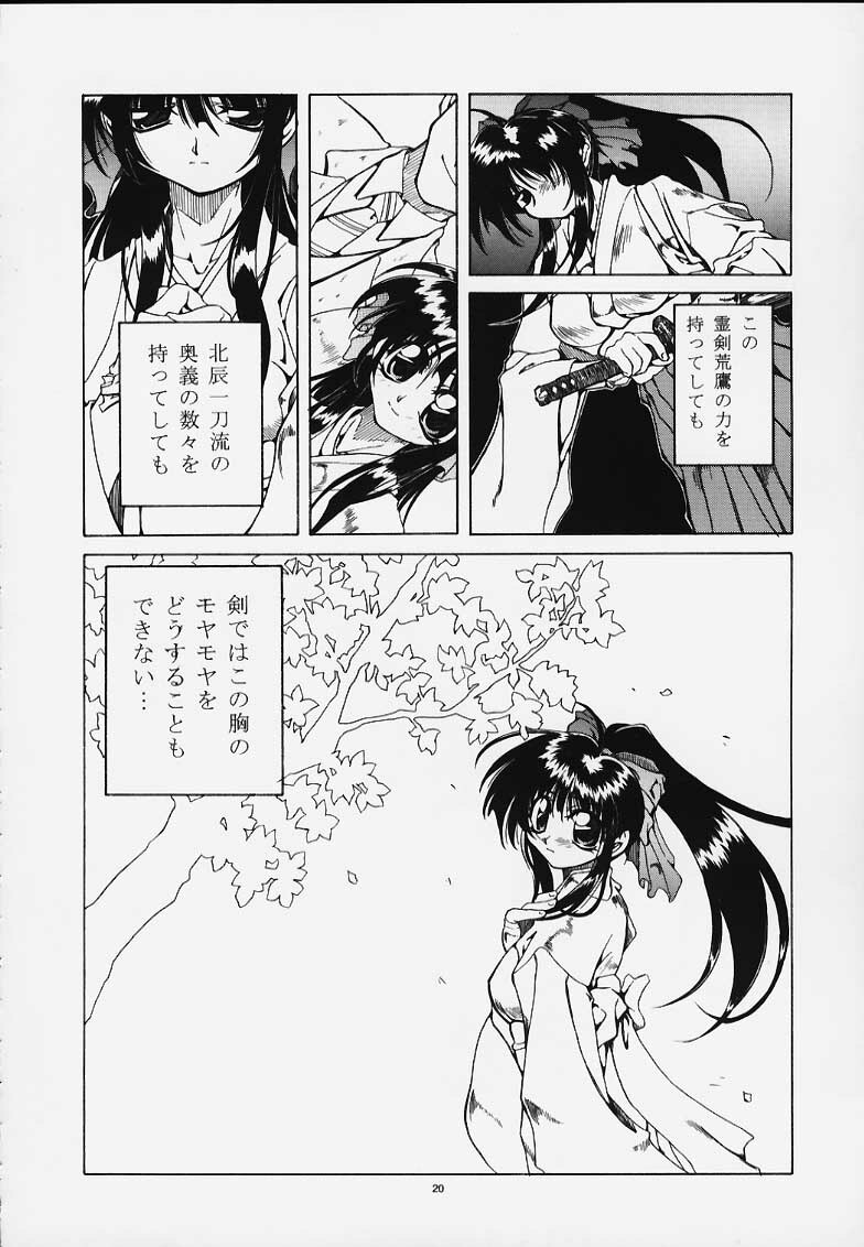 (C58) [PUSSY-CAT (Various)] PRIHINA (Various) page 15 full