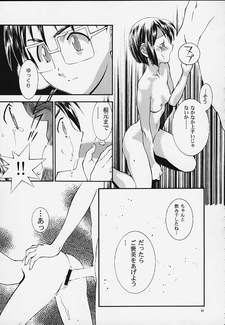 (C58) [PUSSY-CAT (Various)] PRIHINA (Various) page 25 full