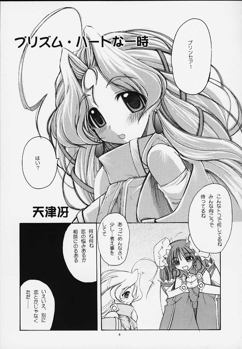 (C58) [PUSSY-CAT (Various)] PRIHINA (Various) page 3 full