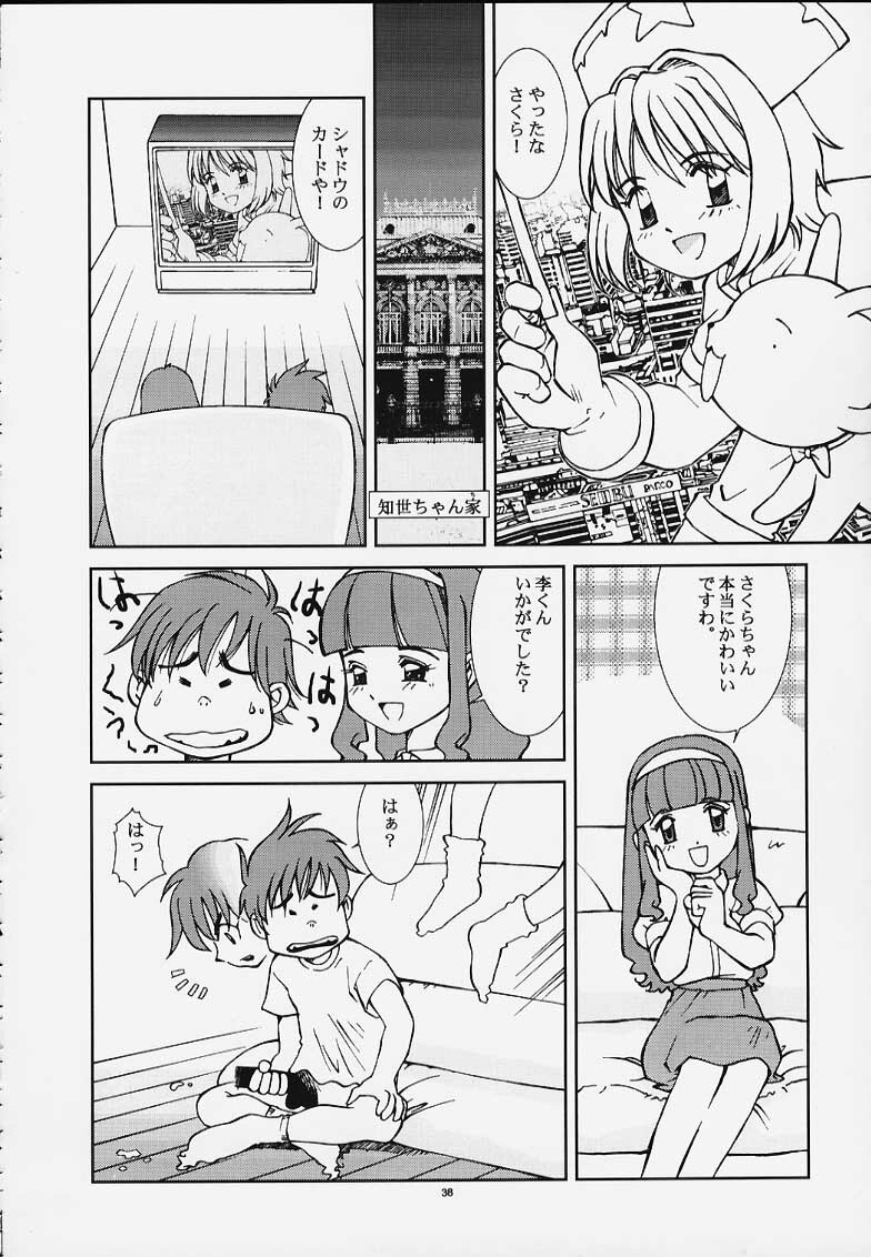 (C58) [PUSSY-CAT (Various)] PRIHINA (Various) page 31 full