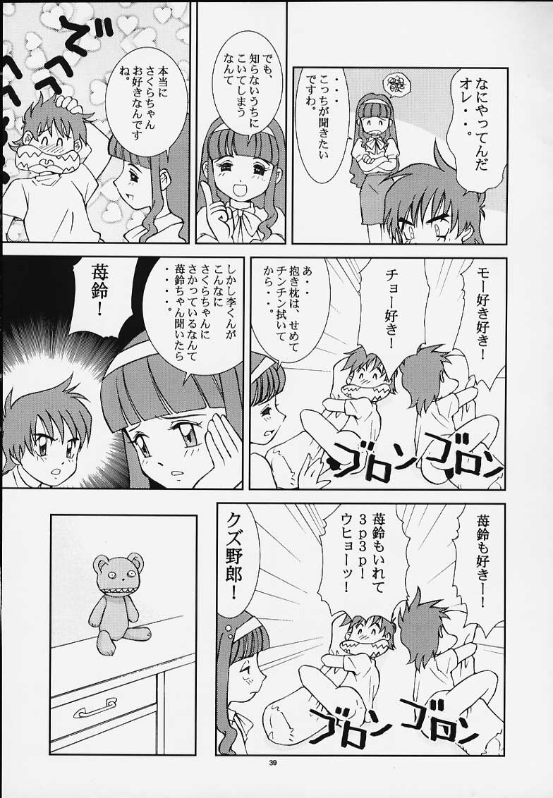 (C58) [PUSSY-CAT (Various)] PRIHINA (Various) page 32 full