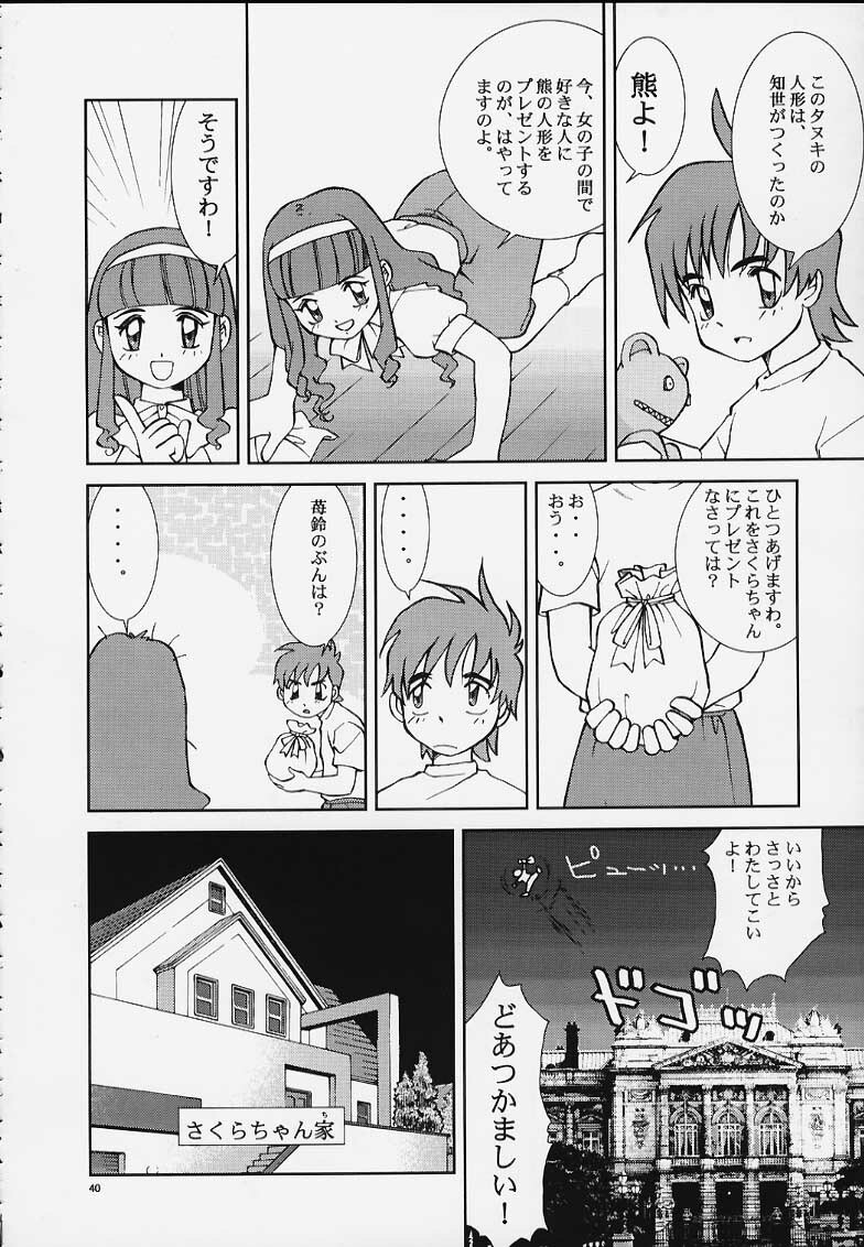 (C58) [PUSSY-CAT (Various)] PRIHINA (Various) page 33 full