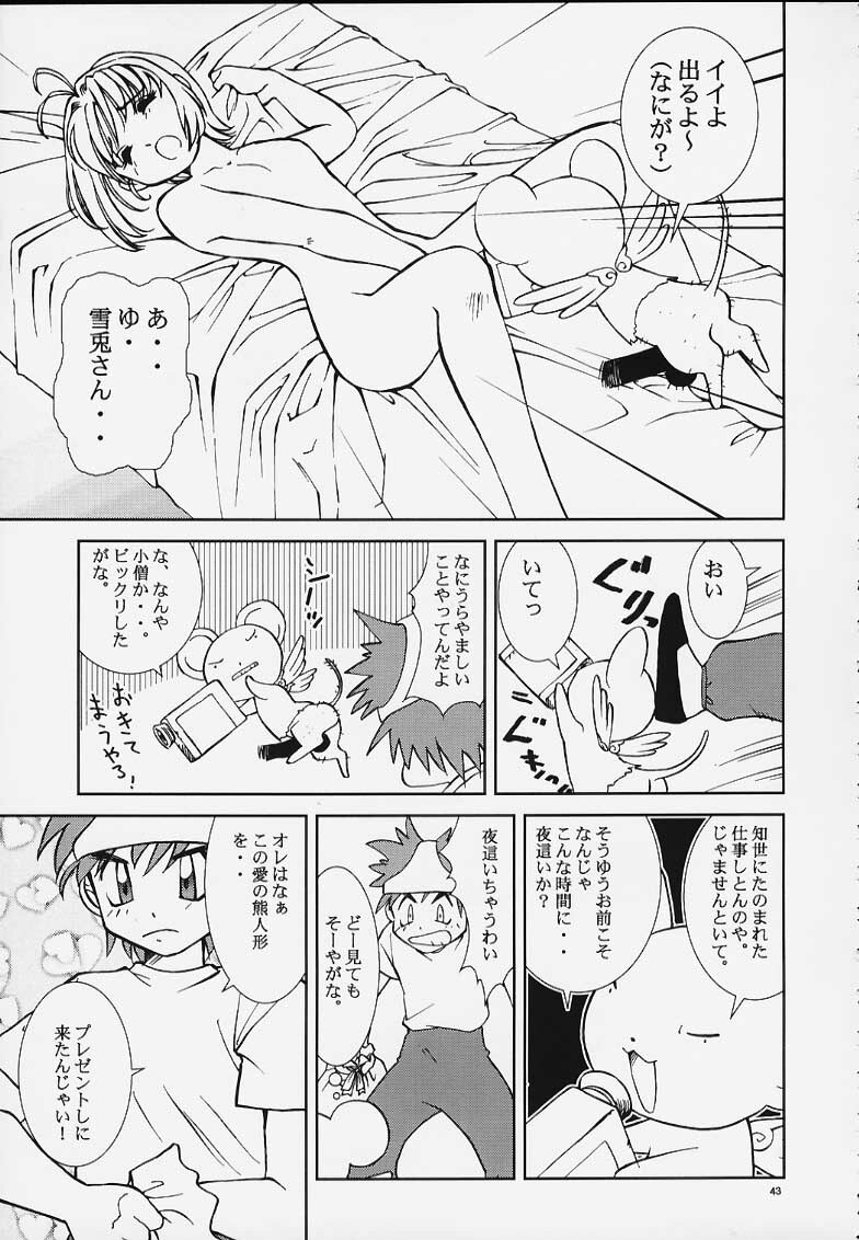 (C58) [PUSSY-CAT (Various)] PRIHINA (Various) page 36 full