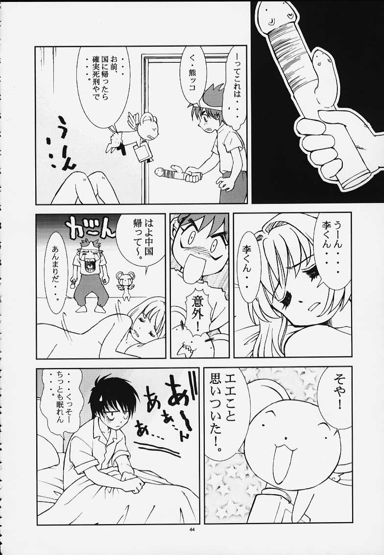 (C58) [PUSSY-CAT (Various)] PRIHINA (Various) page 37 full