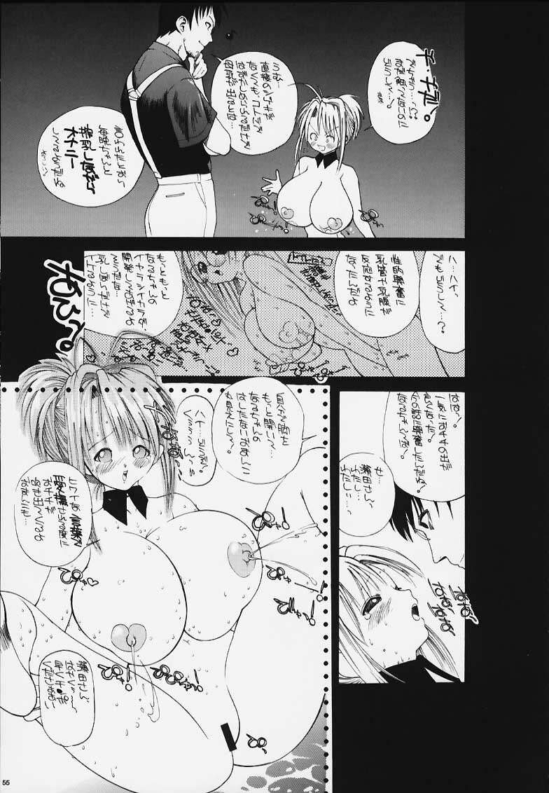 (C58) [PUSSY-CAT (Various)] PRIHINA (Various) page 46 full