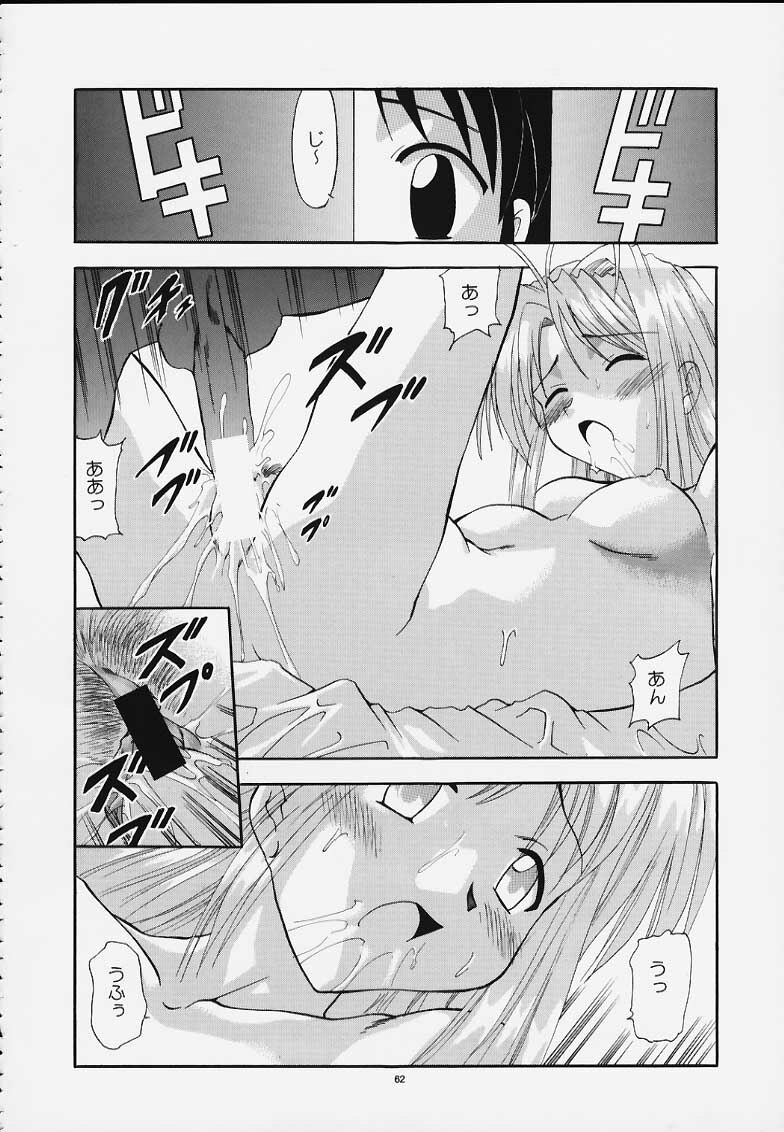 (C58) [PUSSY-CAT (Various)] PRIHINA (Various) page 52 full