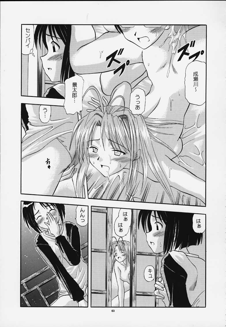 (C58) [PUSSY-CAT (Various)] PRIHINA (Various) page 53 full