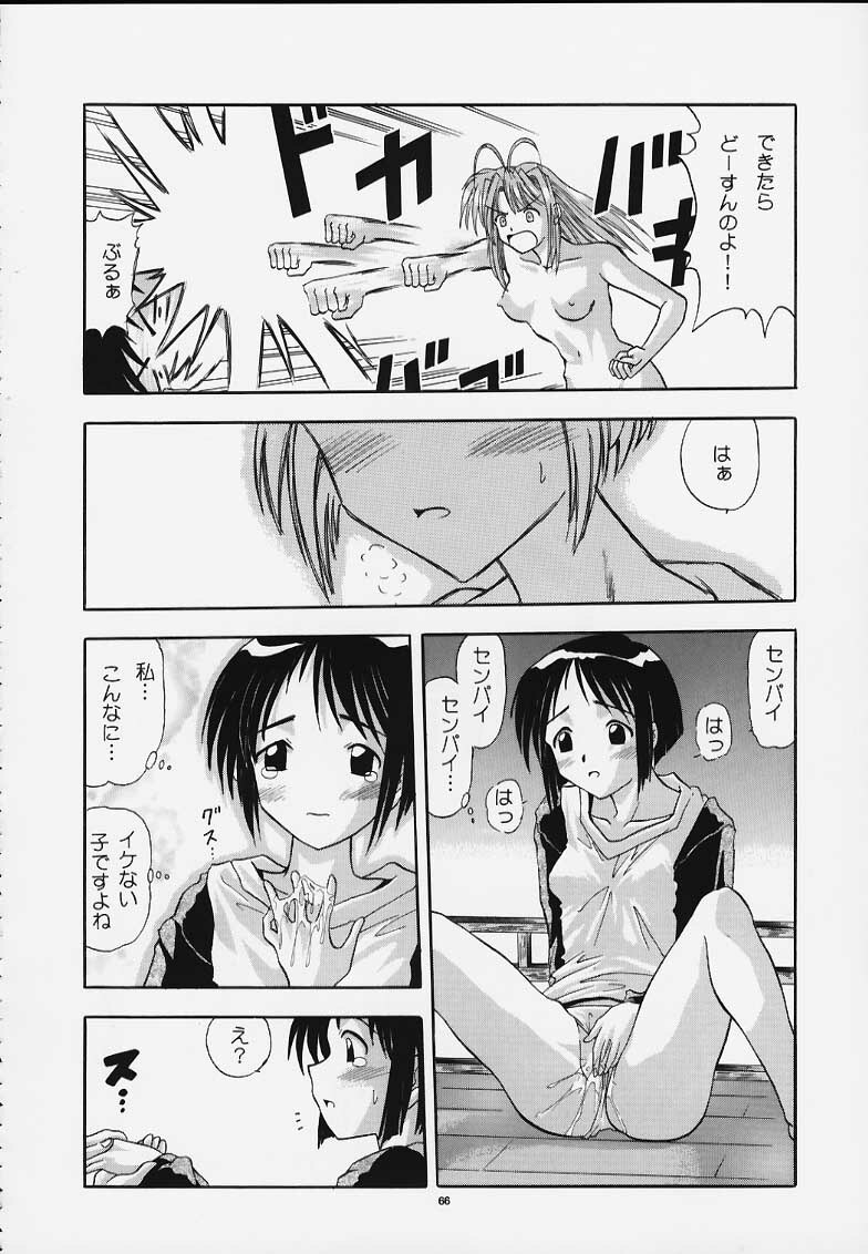 (C58) [PUSSY-CAT (Various)] PRIHINA (Various) page 56 full