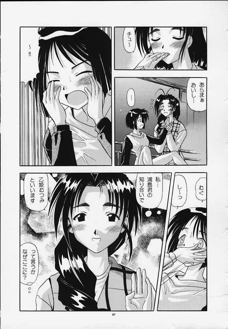 (C58) [PUSSY-CAT (Various)] PRIHINA (Various) page 57 full