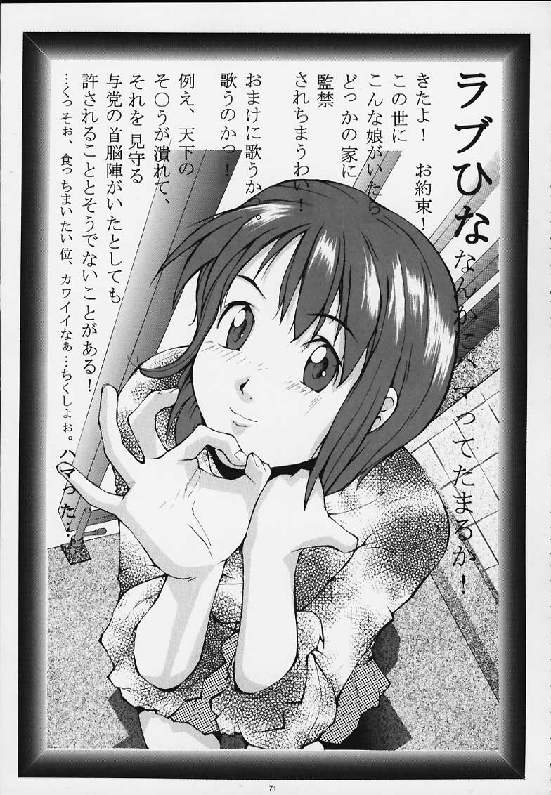 (C58) [PUSSY-CAT (Various)] PRIHINA (Various) page 61 full