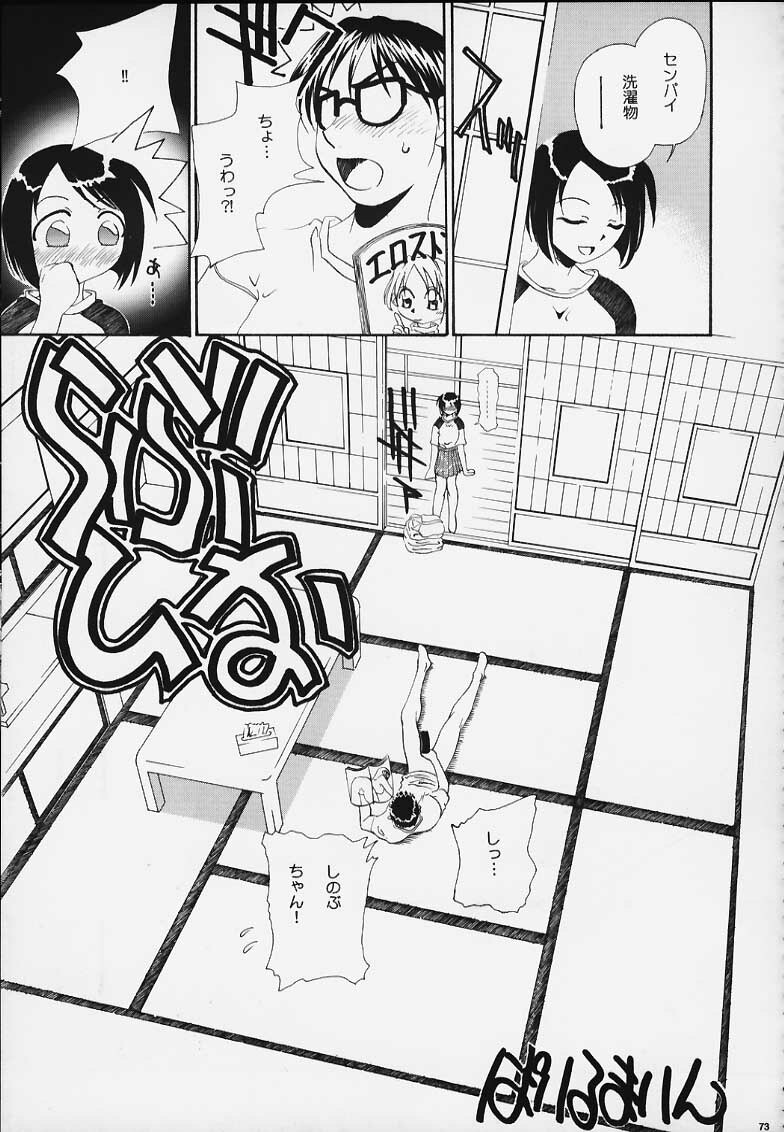 (C58) [PUSSY-CAT (Various)] PRIHINA (Various) page 62 full