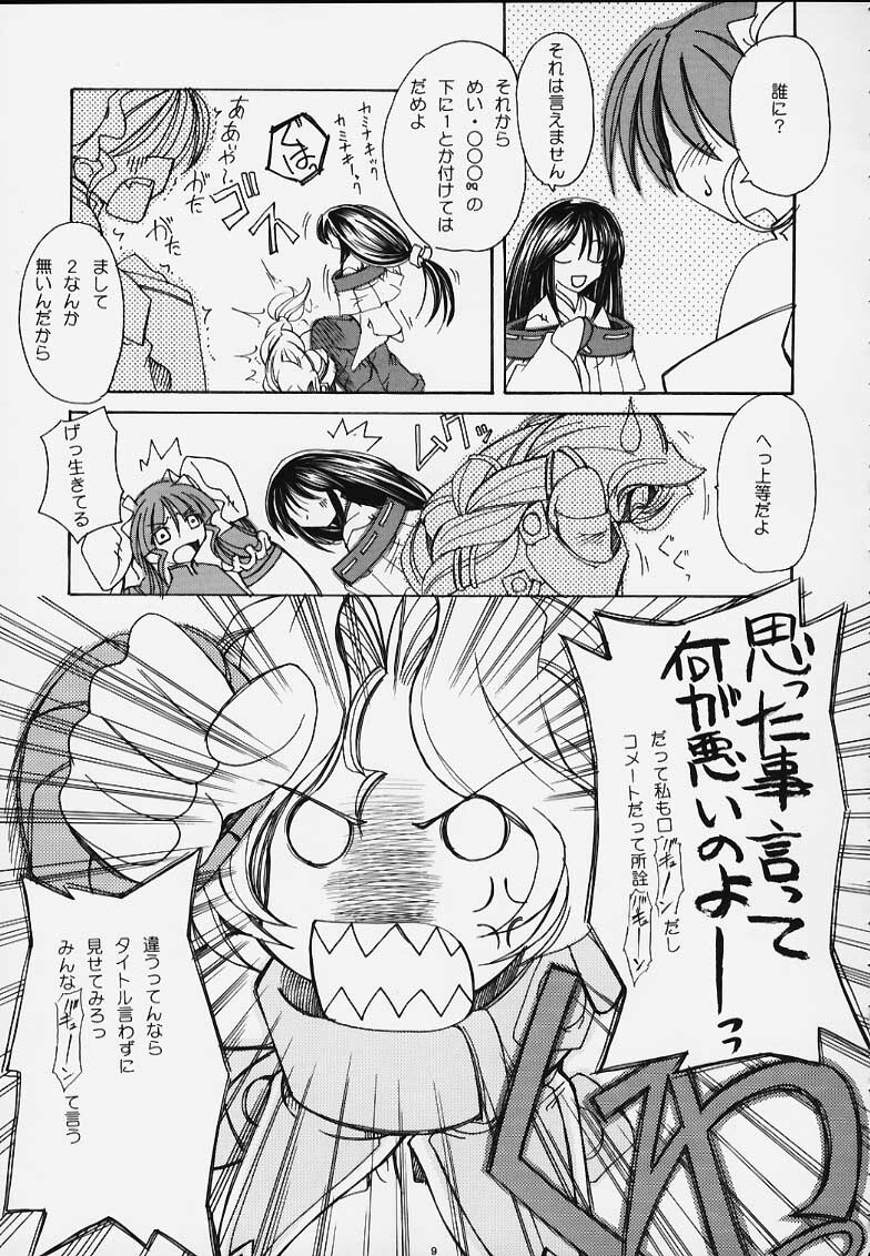 (C58) [PUSSY-CAT (Various)] PRIHINA (Various) page 7 full