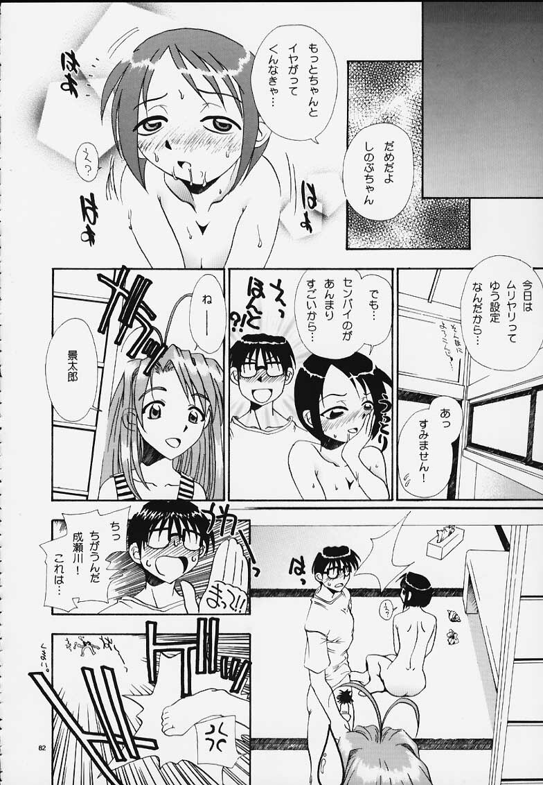 (C58) [PUSSY-CAT (Various)] PRIHINA (Various) page 71 full