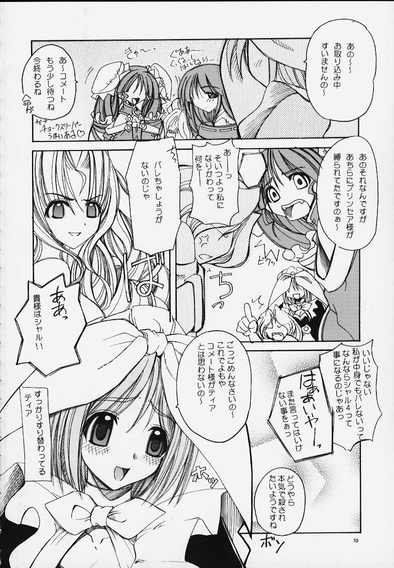 (C58) [PUSSY-CAT (Various)] PRIHINA (Various) page 8 full