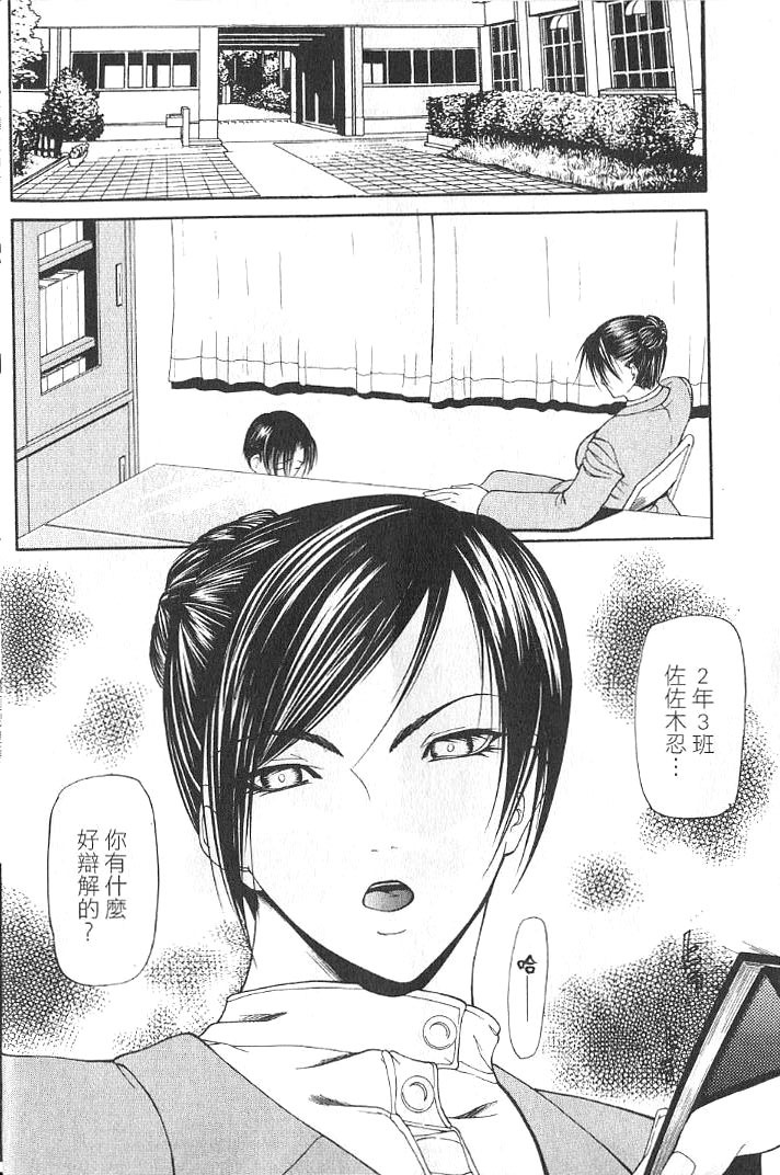 [Shijima Yukio] Senjou - A Desire is Instigated | 艷師誘惑 [Chinese] page 11 full