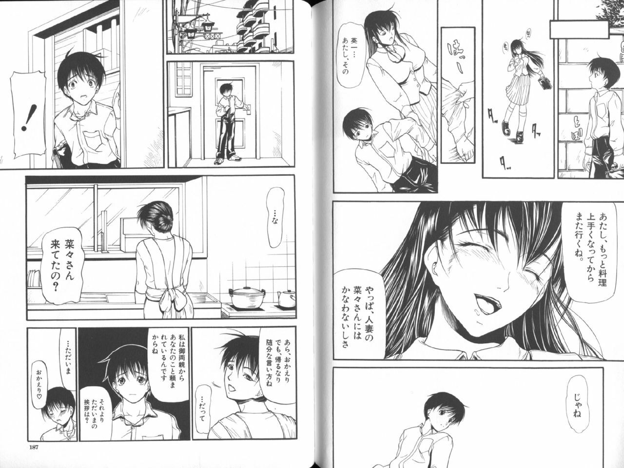 [Shijima Yukio] Senjou - A Desire is Instigated | 艷師誘惑 [Chinese] page 179 full