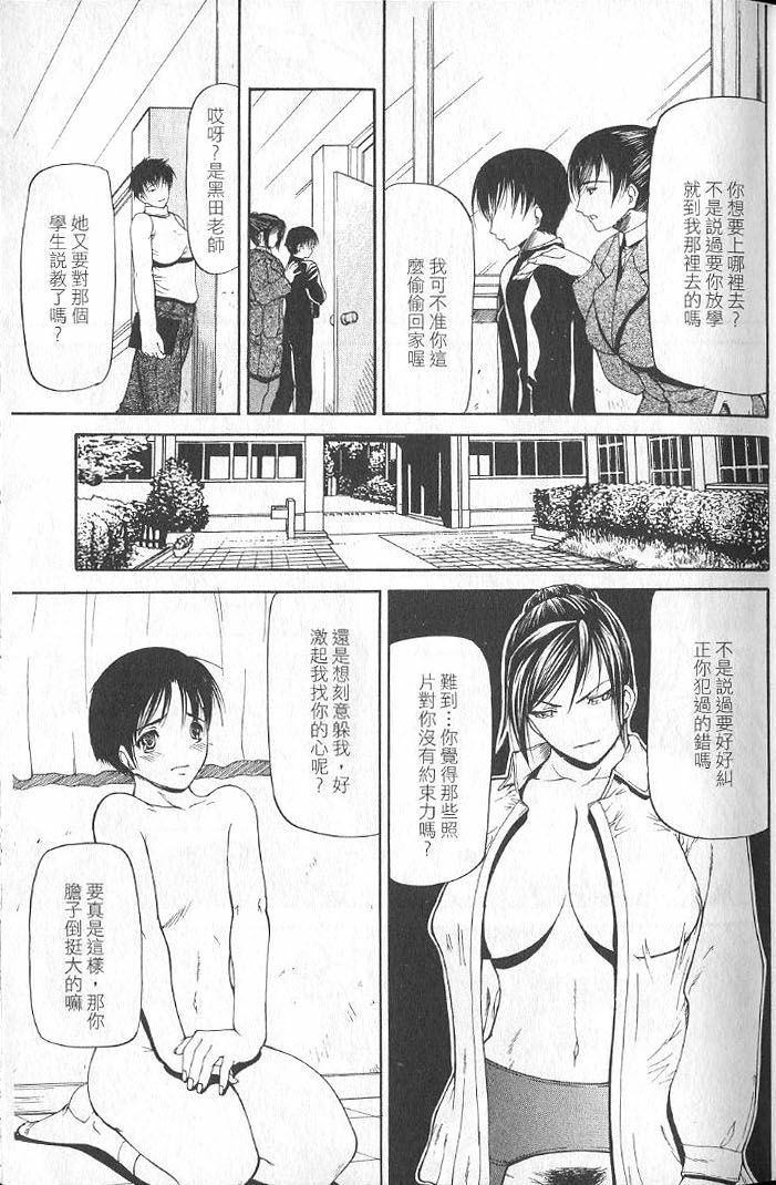 [Shijima Yukio] Senjou - A Desire is Instigated | 艷師誘惑 [Chinese] page 30 full