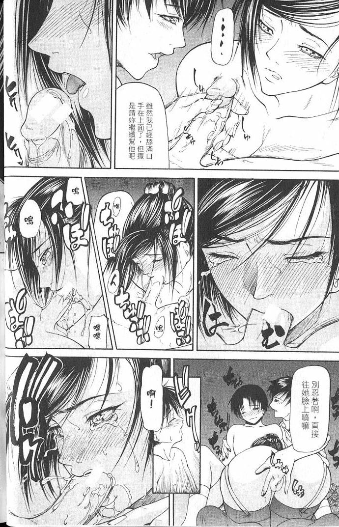 [Shijima Yukio] Senjou - A Desire is Instigated | 艷師誘惑 [Chinese] page 37 full