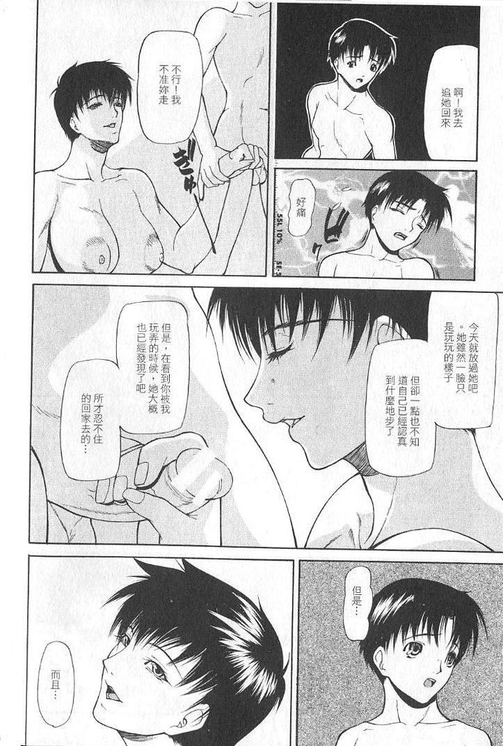 [Shijima Yukio] Senjou - A Desire is Instigated | 艷師誘惑 [Chinese] page 53 full