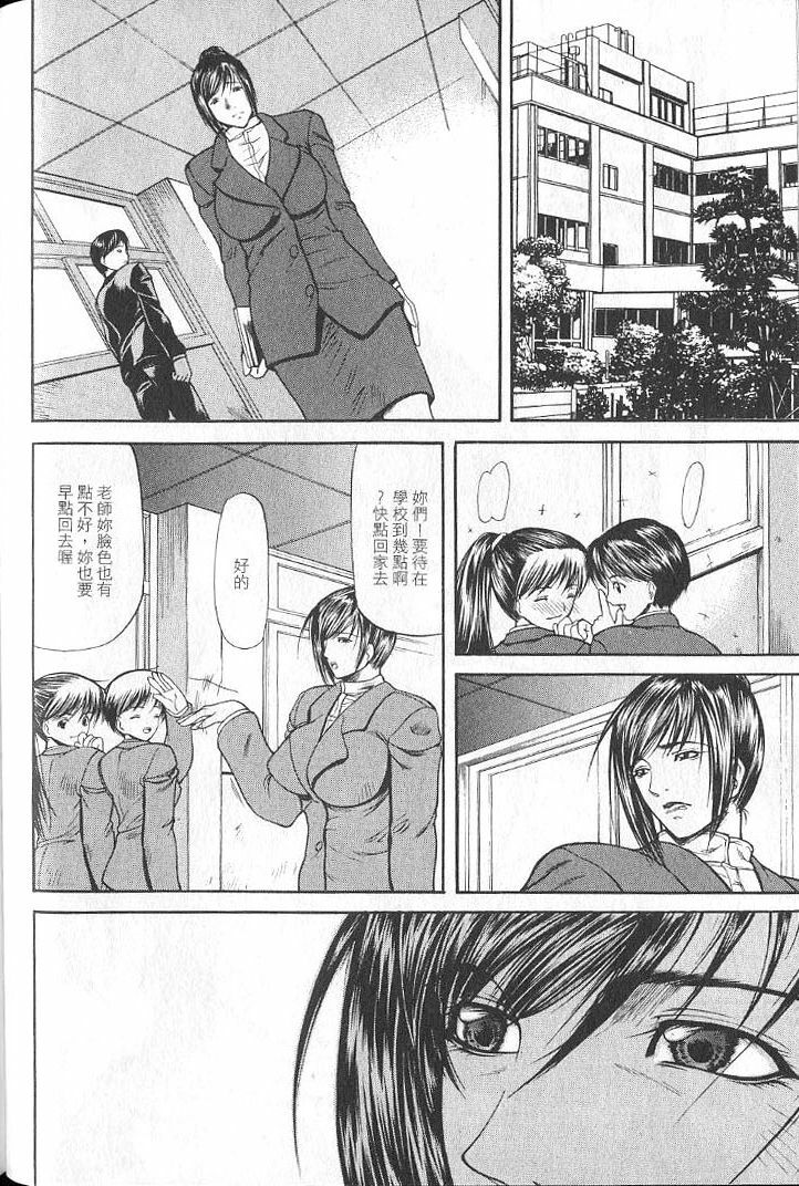 [Shijima Yukio] Senjou - A Desire is Instigated | 艷師誘惑 [Chinese] page 65 full