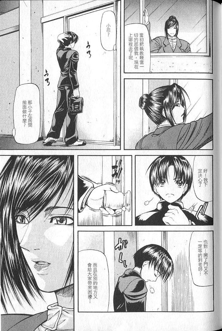 [Shijima Yukio] Senjou - A Desire is Instigated | 艷師誘惑 [Chinese] page 66 full