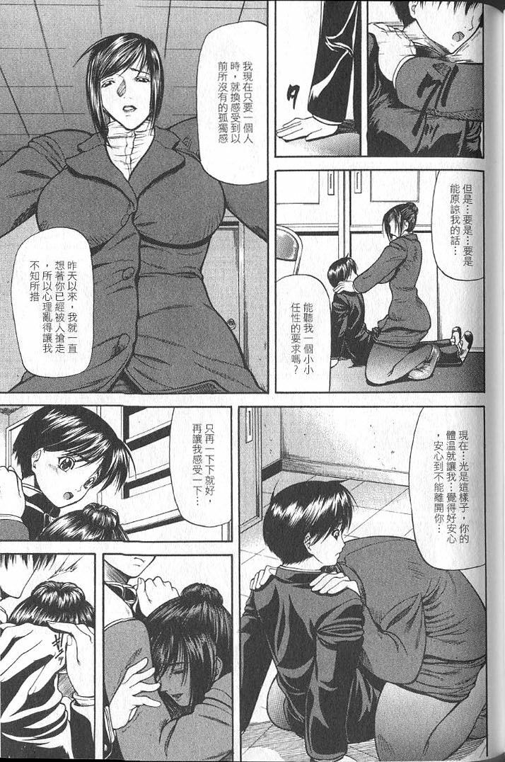 [Shijima Yukio] Senjou - A Desire is Instigated | 艷師誘惑 [Chinese] page 68 full