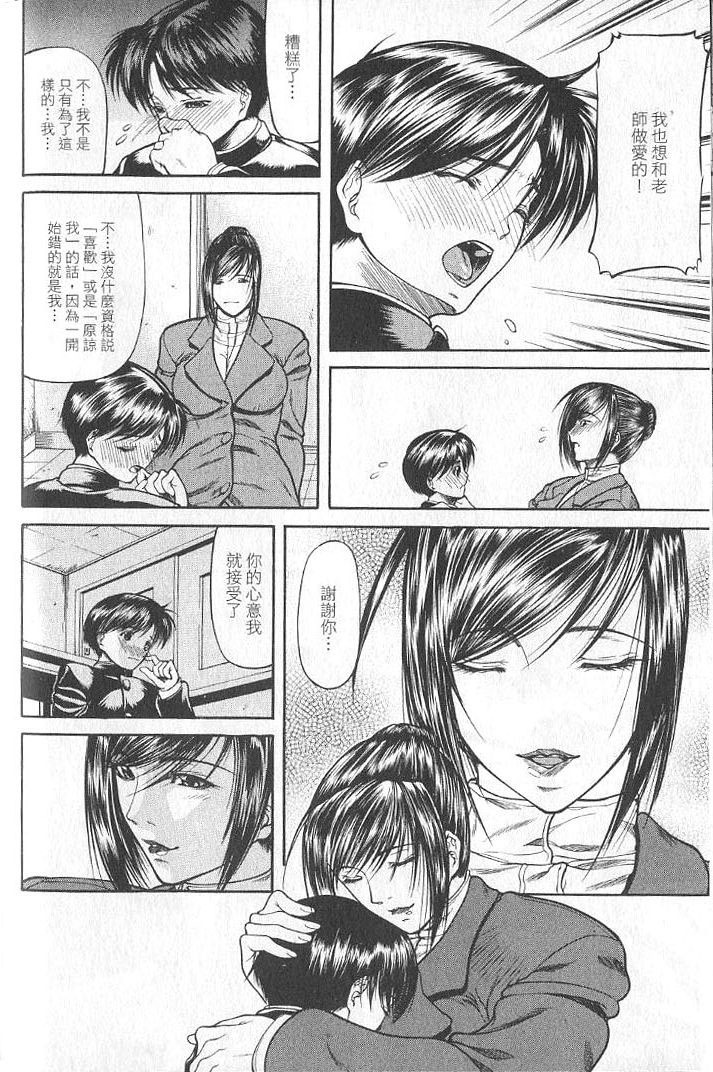 [Shijima Yukio] Senjou - A Desire is Instigated | 艷師誘惑 [Chinese] page 69 full