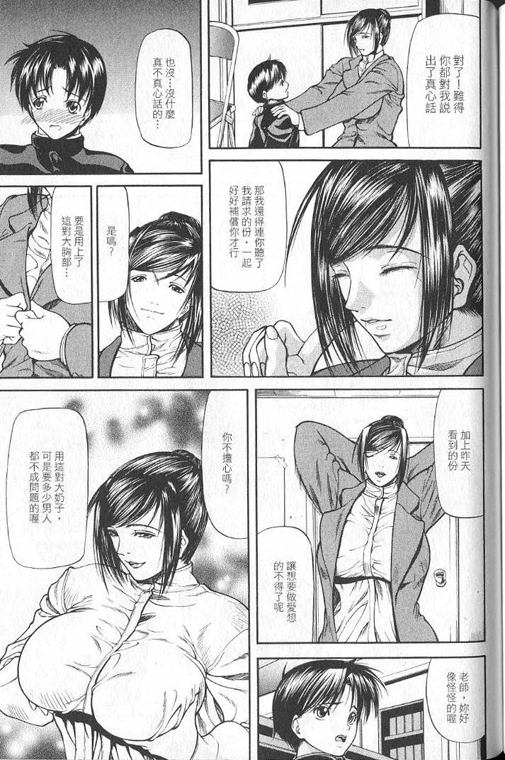 [Shijima Yukio] Senjou - A Desire is Instigated | 艷師誘惑 [Chinese] page 70 full