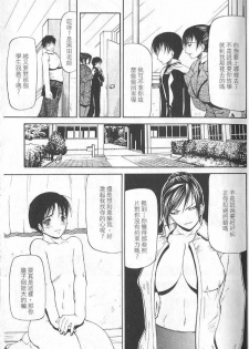 [Shijima Yukio] Senjou - A Desire is Instigated | 艷師誘惑 [Chinese] - page 30