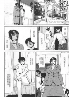 [Shijima Yukio] Senjou - A Desire is Instigated | 艷師誘惑 [Chinese] - page 49