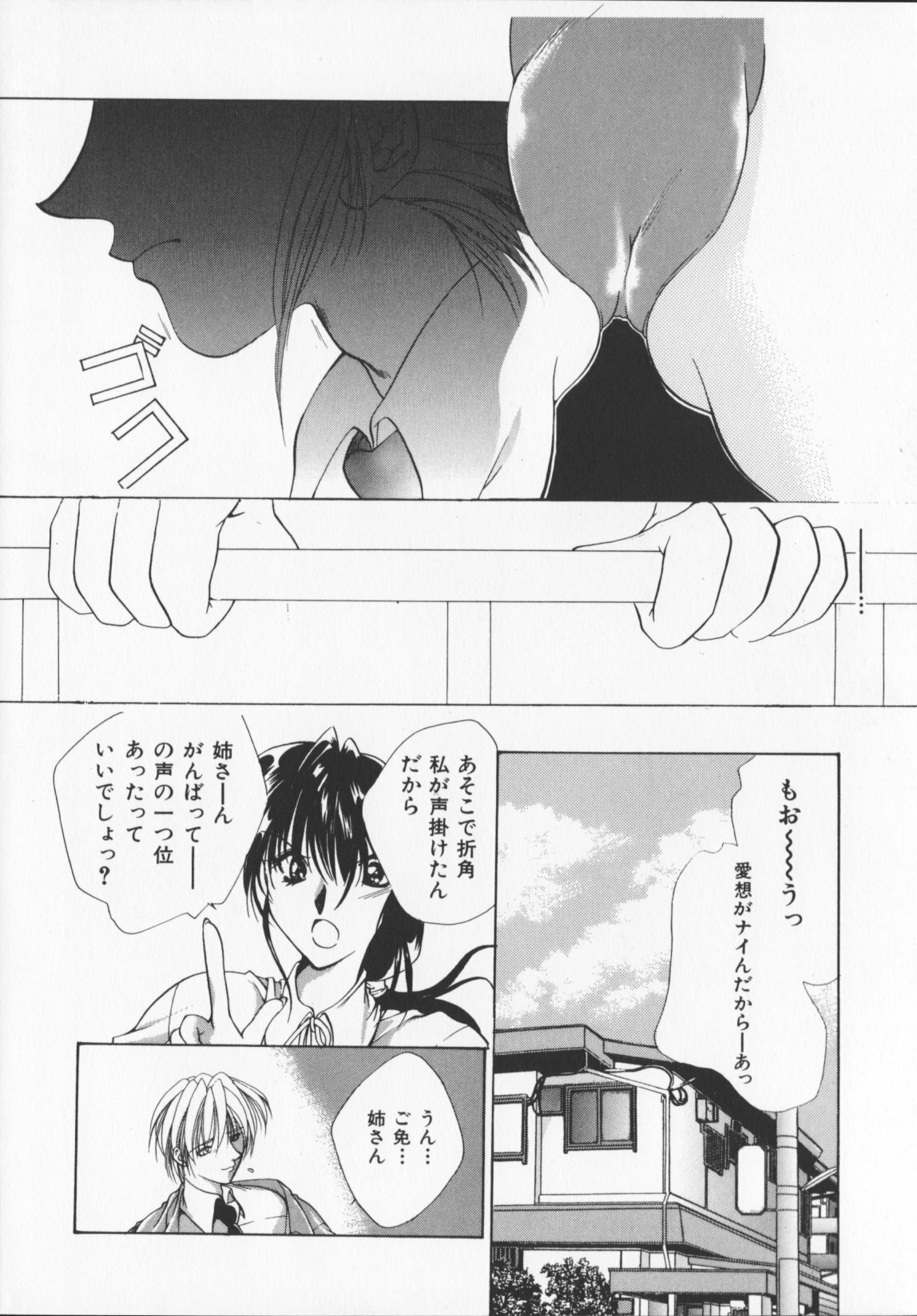 [Arisaka Atsumi]Hiiro no gisei tachi page 10 full