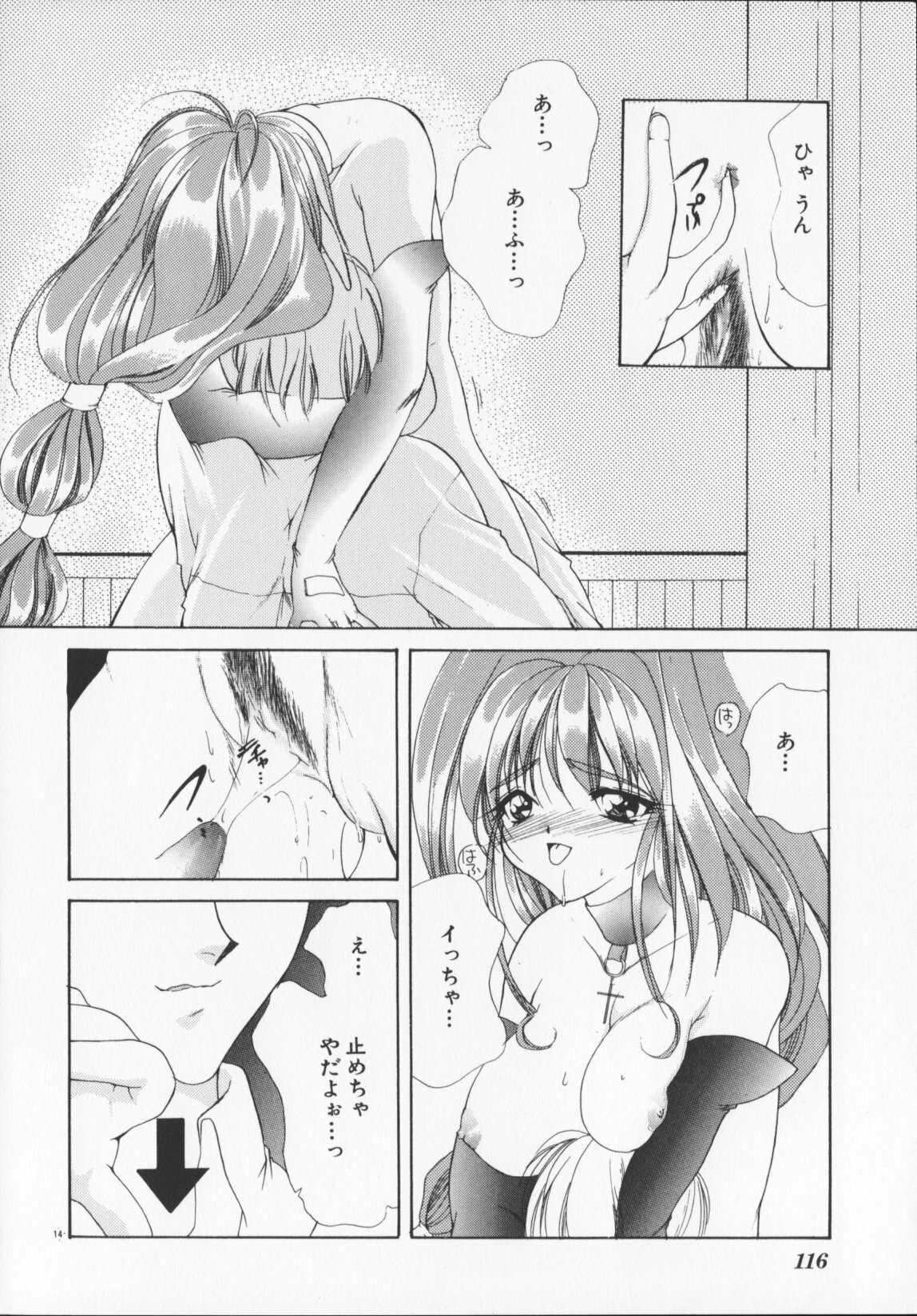 [Arisaka Atsumi]Hiiro no gisei tachi page 118 full