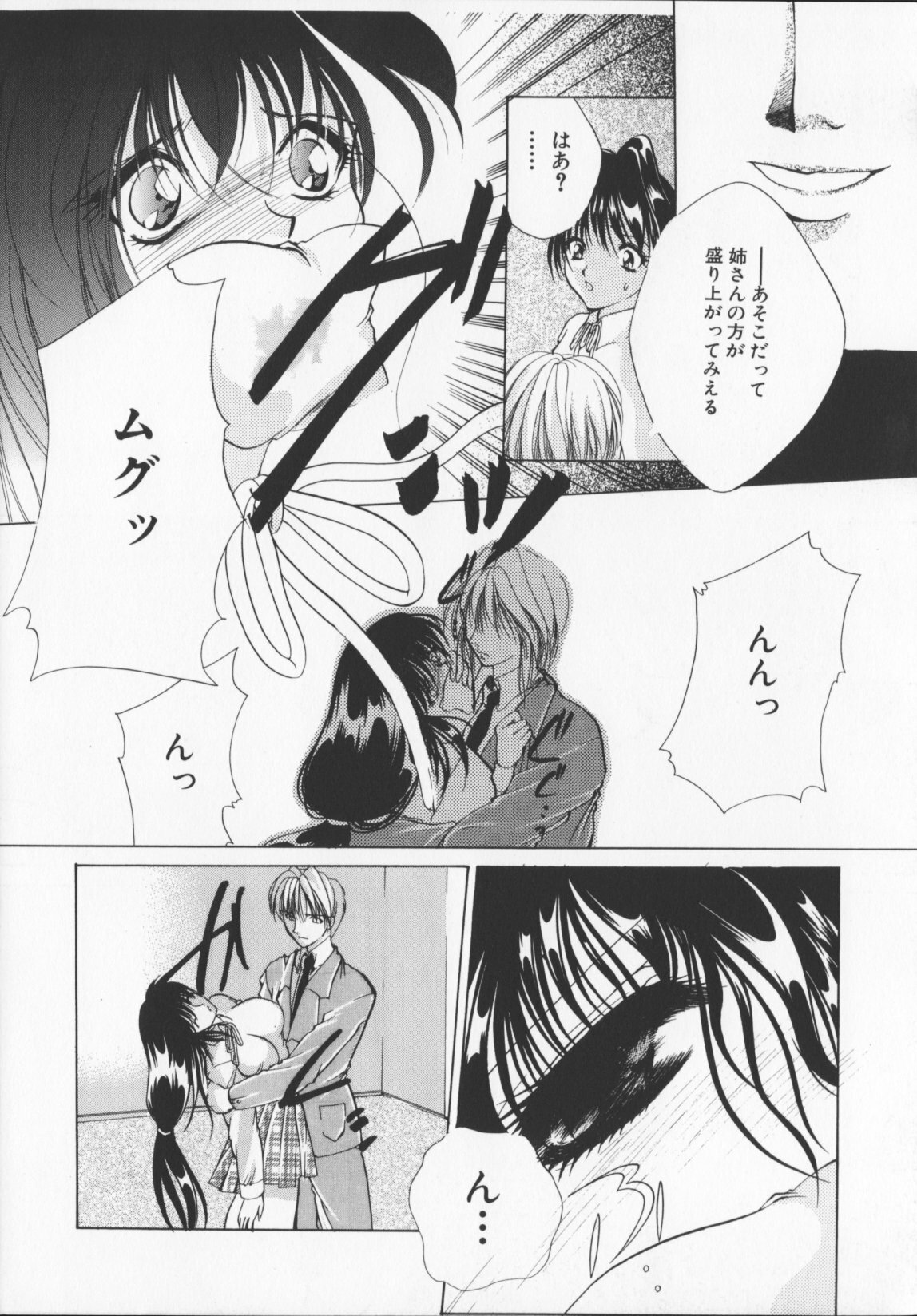 [Arisaka Atsumi]Hiiro no gisei tachi page 12 full