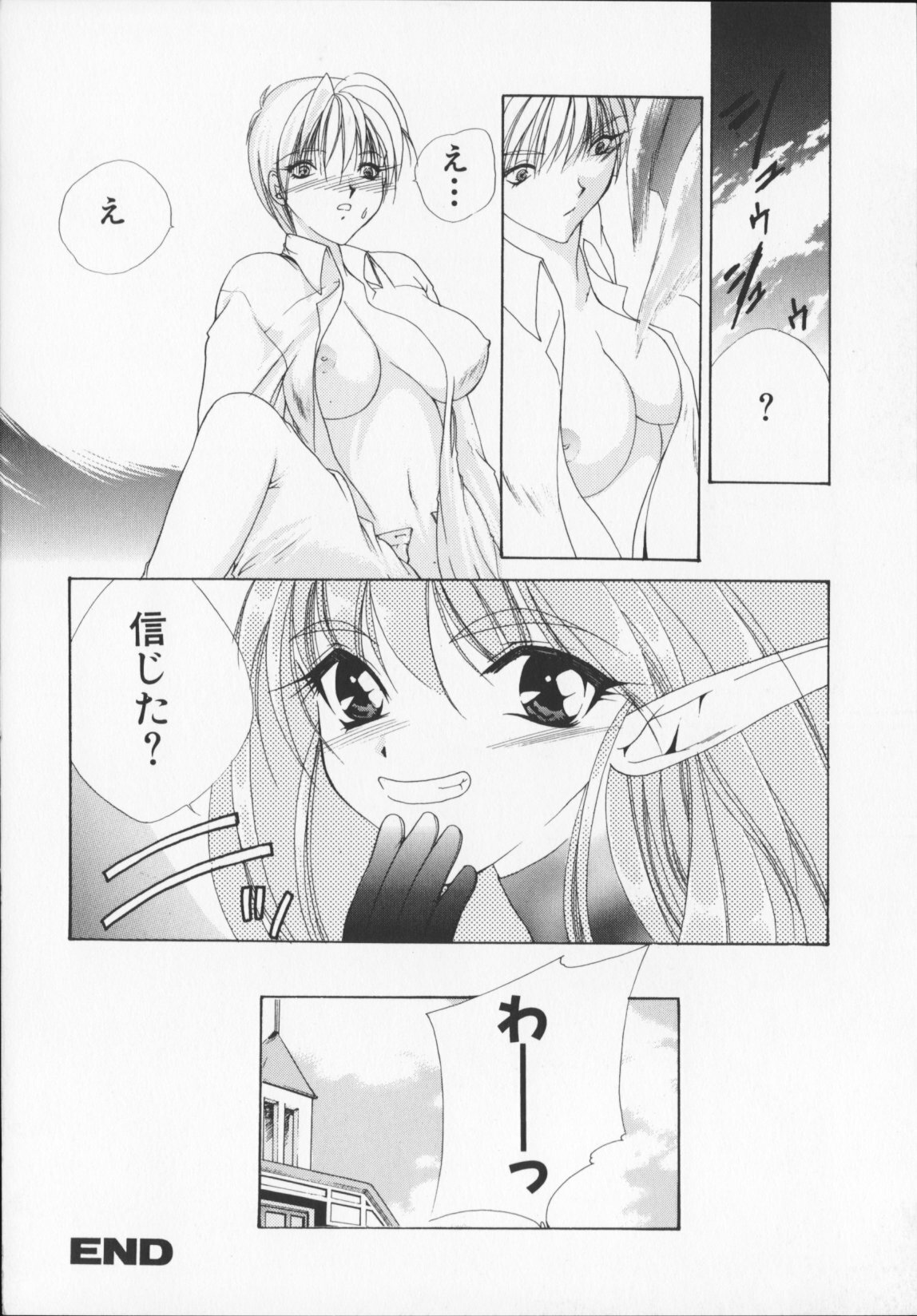 [Arisaka Atsumi]Hiiro no gisei tachi page 124 full