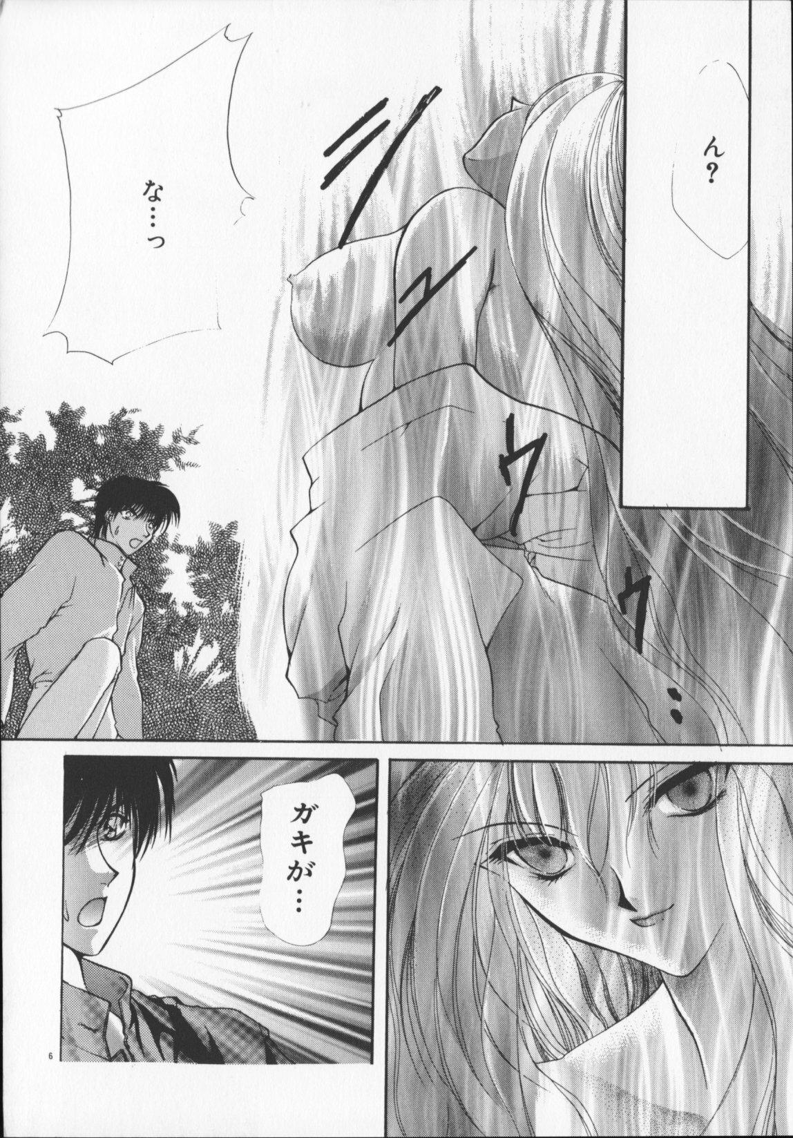 [Arisaka Atsumi]Hiiro no gisei tachi page 130 full