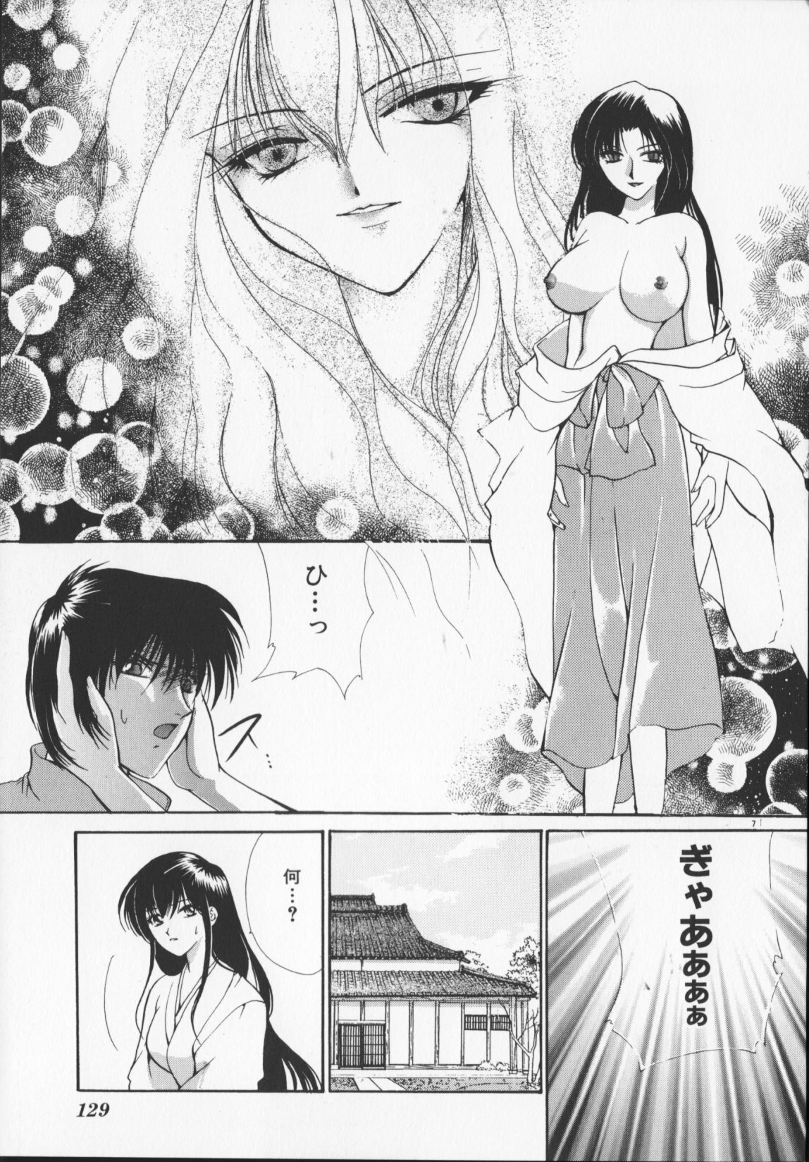 [Arisaka Atsumi]Hiiro no gisei tachi page 131 full