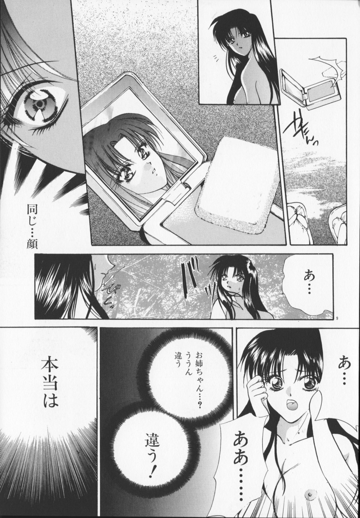 [Arisaka Atsumi]Hiiro no gisei tachi page 133 full