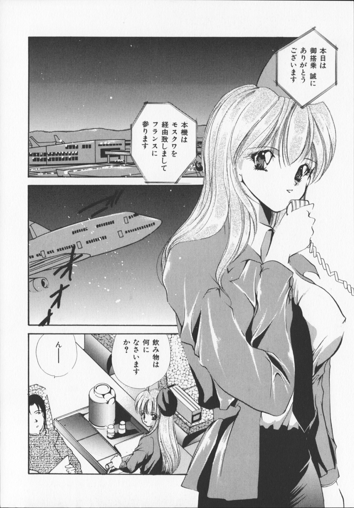 [Arisaka Atsumi]Hiiro no gisei tachi page 150 full