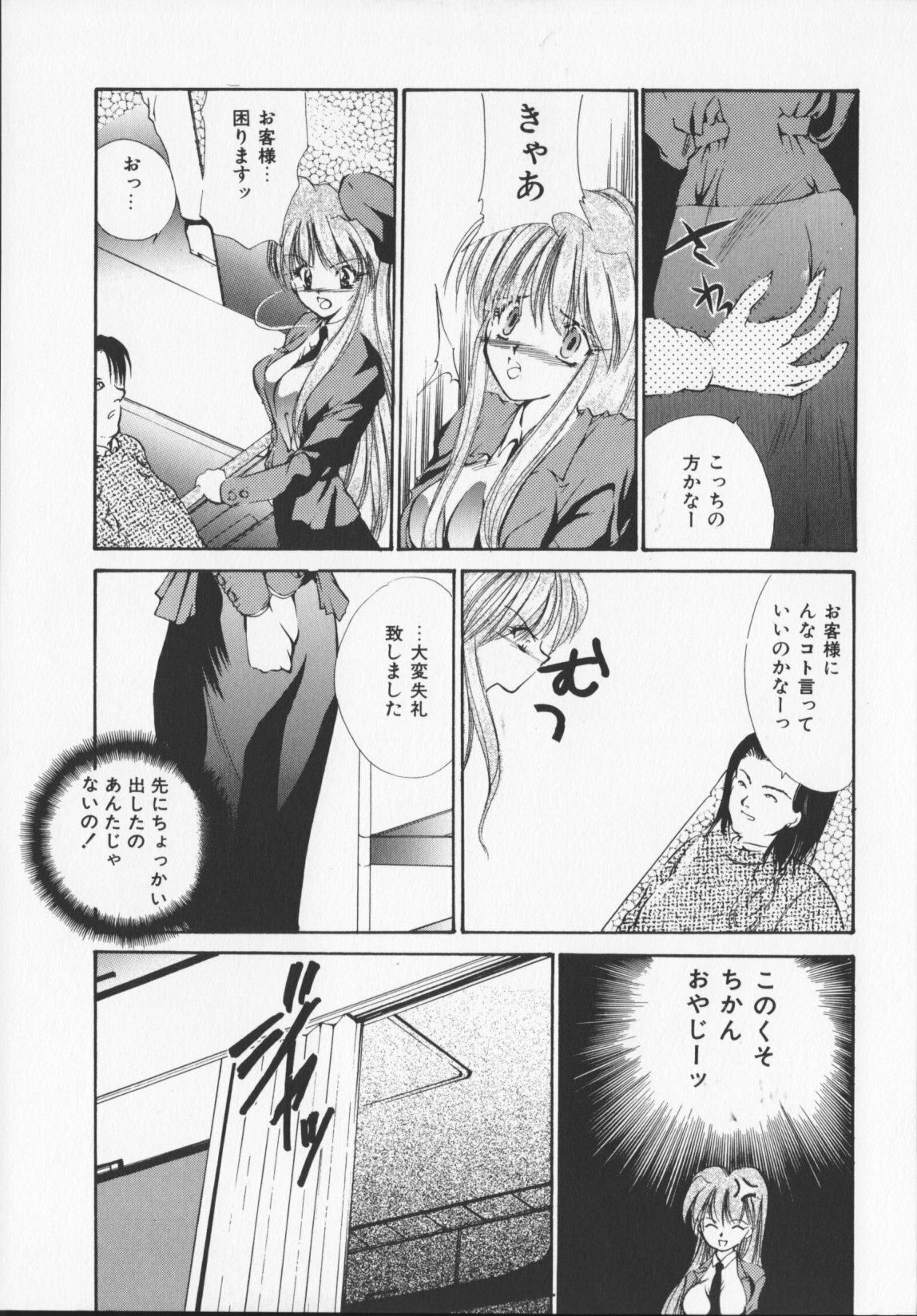 [Arisaka Atsumi]Hiiro no gisei tachi page 151 full