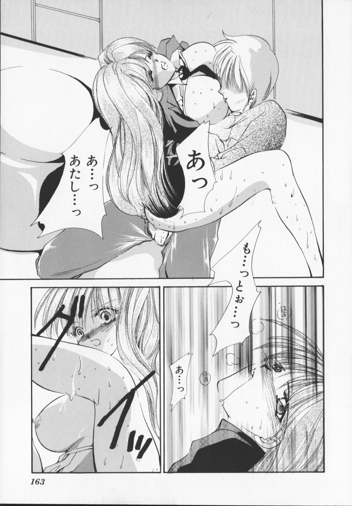 [Arisaka Atsumi]Hiiro no gisei tachi page 165 full