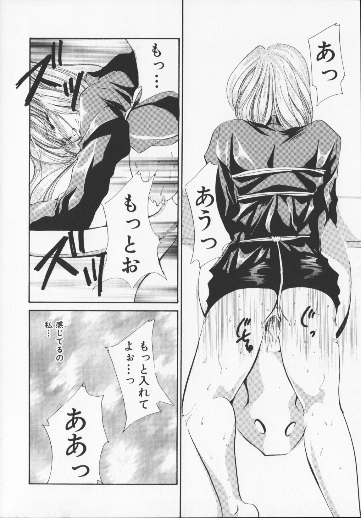 [Arisaka Atsumi]Hiiro no gisei tachi page 166 full