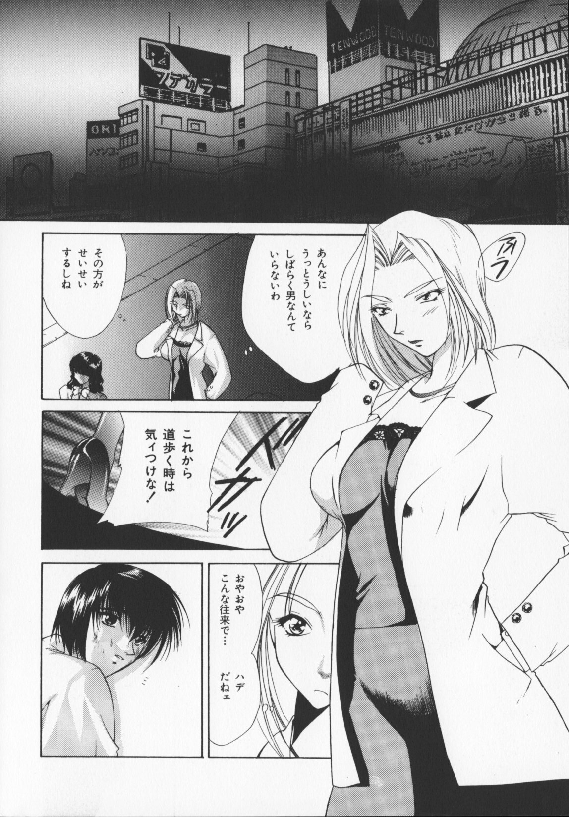 [Arisaka Atsumi]Hiiro no gisei tachi page 170 full