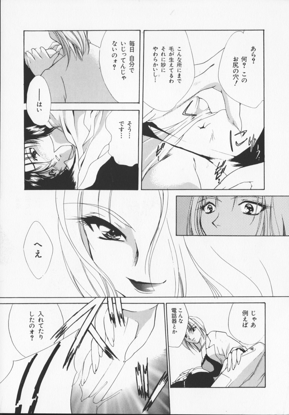 [Arisaka Atsumi]Hiiro no gisei tachi page 175 full