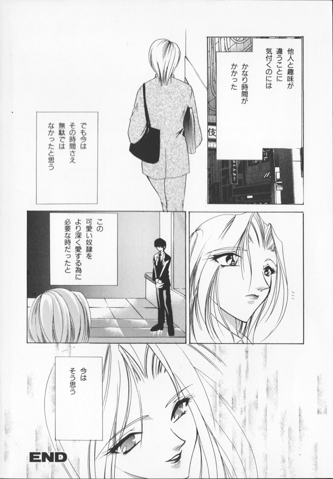 [Arisaka Atsumi]Hiiro no gisei tachi page 184 full