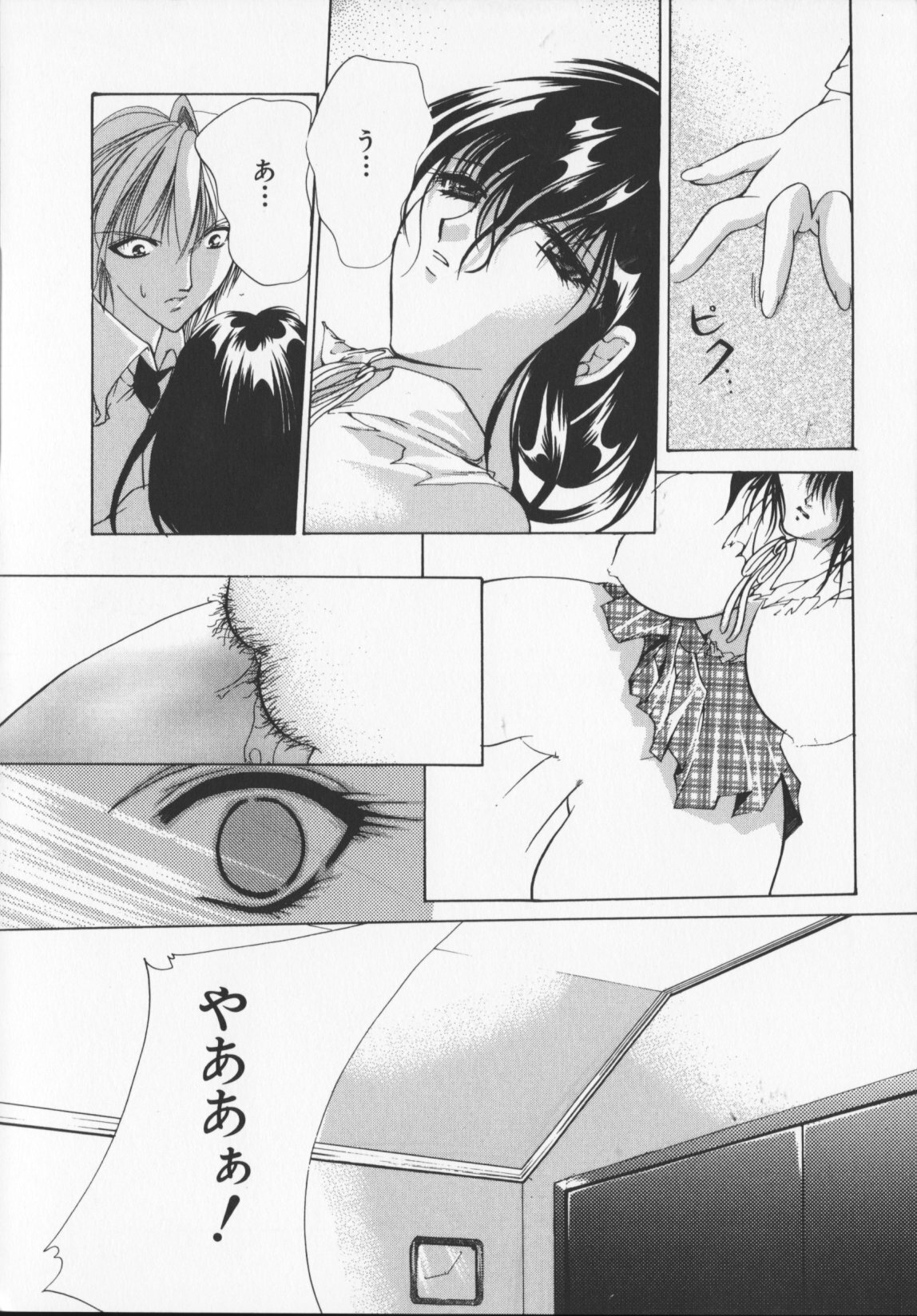 [Arisaka Atsumi]Hiiro no gisei tachi page 19 full