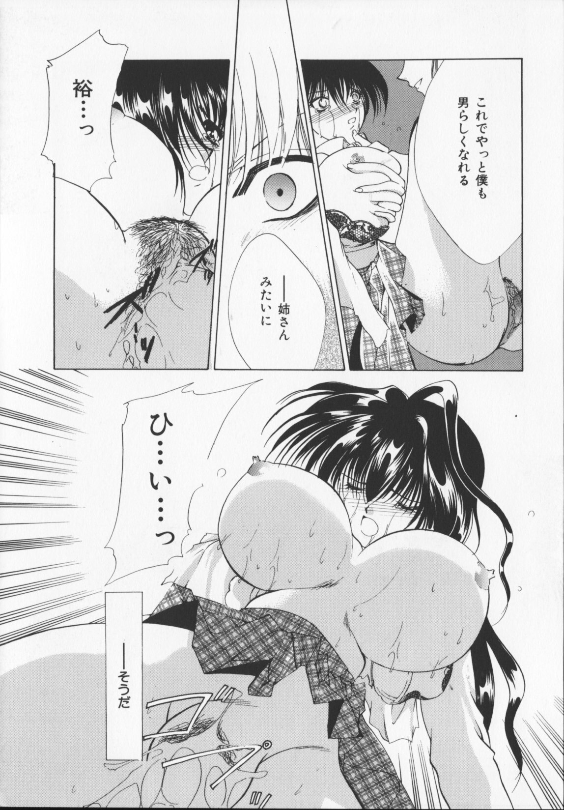 [Arisaka Atsumi]Hiiro no gisei tachi page 21 full