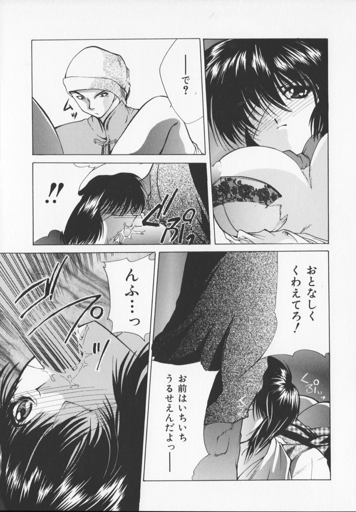 [Arisaka Atsumi]Hiiro no gisei tachi page 31 full